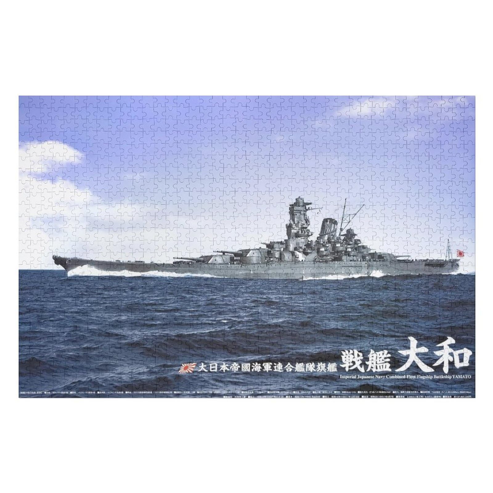 Amazon.co.jp: 大和型戦艦 ジグソーパズル パズル 1000ピース 木製の